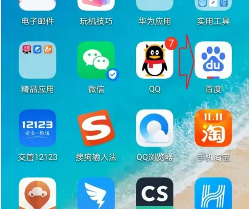 百度购物app怎么办理退款 百度app订单申请退款教程