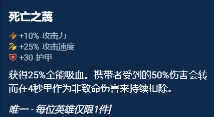 金铲铲之战 金铲铲之战奥恩神器排名图3