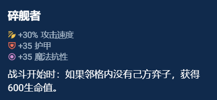 金铲铲之战 金铲铲之战奥恩神器排名图12