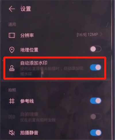 荣耀v30pro中去照片水印的详细方法截图