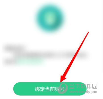 画吧APP怎么绑定微博 账号关联设置方法 