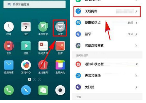 魅族Pro7Plus防止锁屏断开wifi的简单教程分享截图