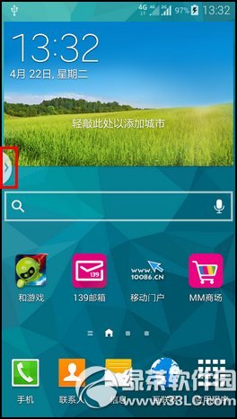 3星s5多窗口怎样用？3星s5多窗口设置图文教程