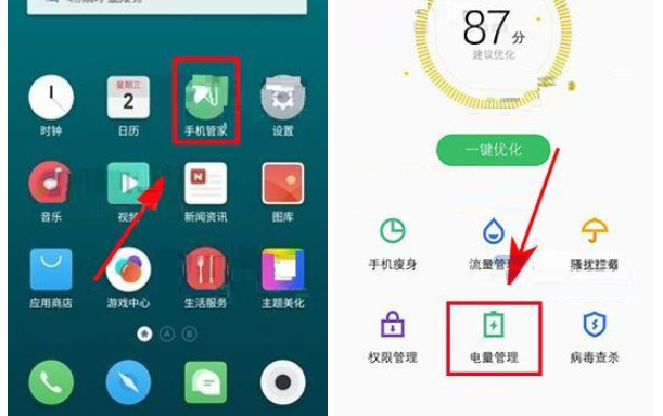 魅族Pro7Plus开启低电量模式的操作流程截图