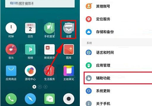 魅族Pro7Plus快速打开相机的简单教程分享截图