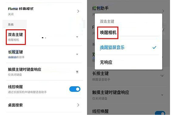 魅族Pro7Plus快速打开相机的简单教程分享截图