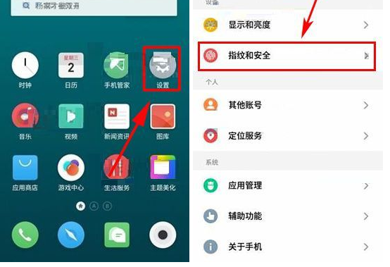 魅族Pro7Plus开启应用加密的操作流程截图