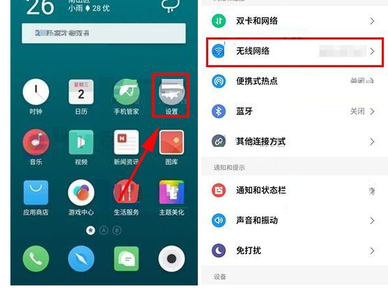 魅族Pro7Plus设置自动连接wifi的图文教程截图