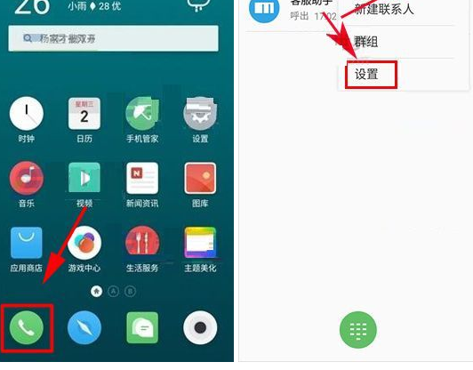 魅族Pro7Plus导出SIM卡联系人的详细教程分享截图