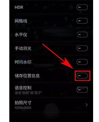 魅族Pro7Plus关闭相机存储位置信息的具体操作讲述截图