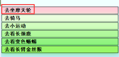 亚洲之子部长千金松本一香剧情怎么过图5