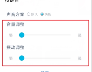 oppo手机设置键盘声音的操作过程讲解截图