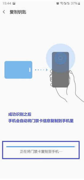 三星手机nfc复制门禁卡的操作流程截图