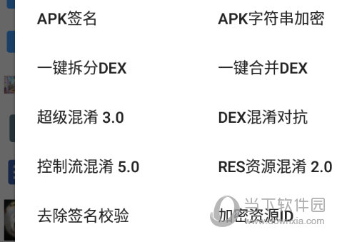 NP管理器一键拆分DEX