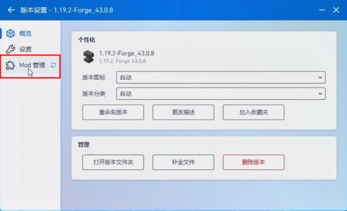 《pcl2启动器》加模组的操作方法