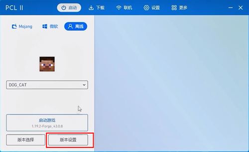 《pcl2启动器》加模组的操作方法