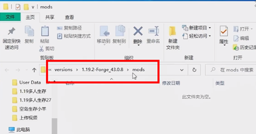 《pcl2启动器》加模组的操作方法