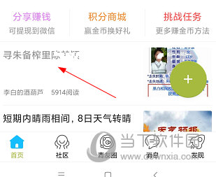 青阳网怎么加好友 添加方法介绍