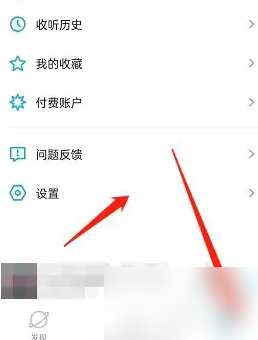 小宇宙app如何与别的音乐同步 小宇宙导入其他APP播客方法