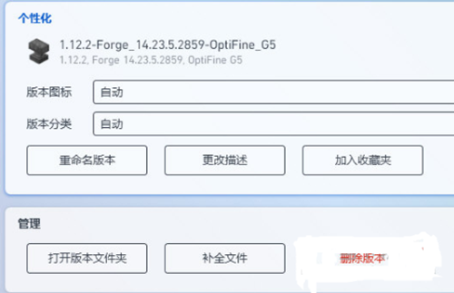 《pcl2启动器》材质包添加的方法