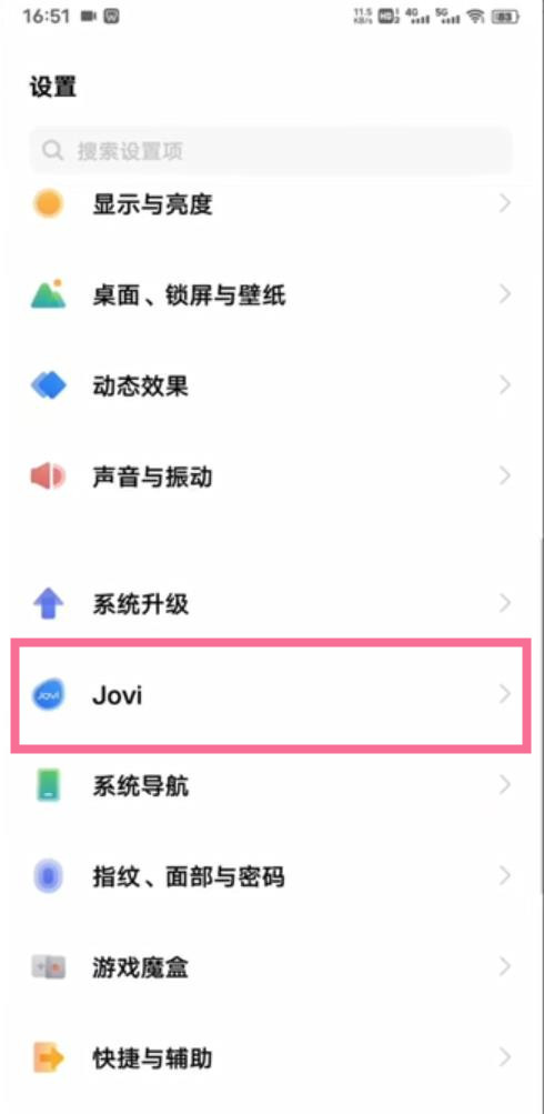 jovi语音如何才能删除 jovi语音关闭步骤一览