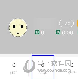 画吧APP怎么创建绘本 个人作品集创建方法