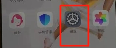 华为mate30设置免打扰的操作流程截图