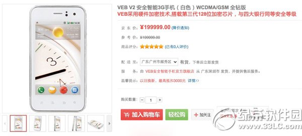 veb v2为什么那么贵？veb v2参数设置