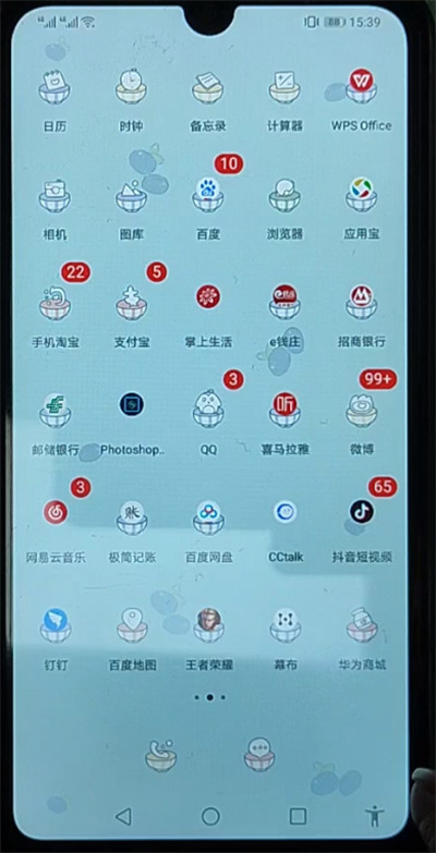 华为手机屏保图片设置方法截图