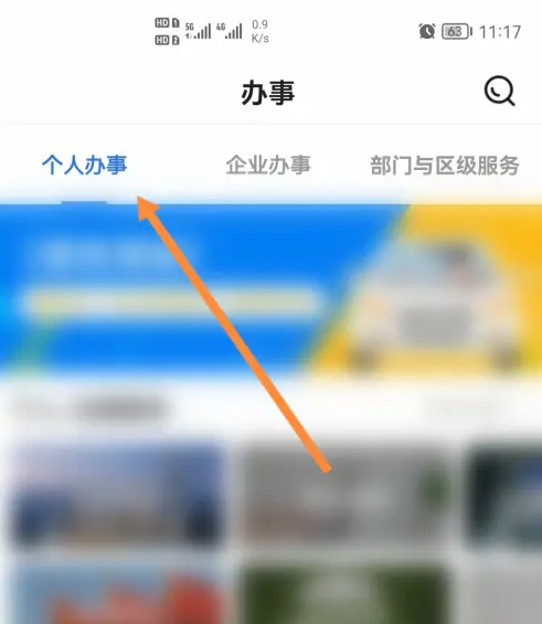 穗好办如何关联居住证 穗好办申请签注居住证方法