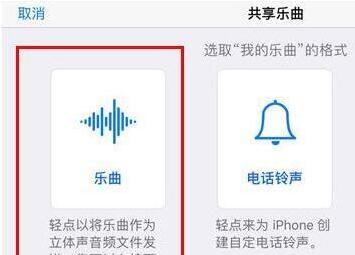 《库乐队》导出mp3格式的操作方法