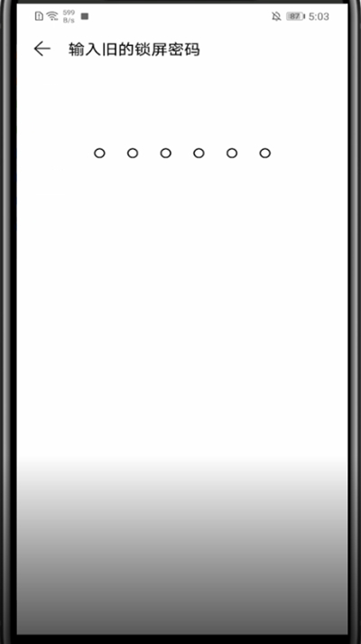 华为手机改密码锁方法步骤截图