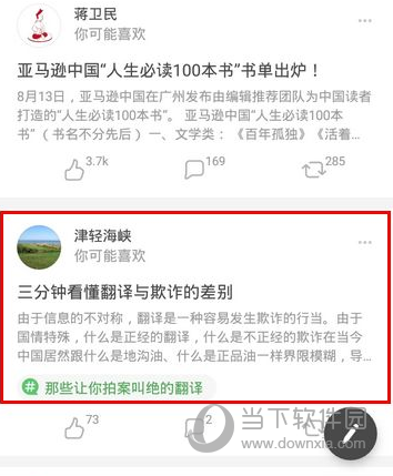 豆瓣APP怎么分享文章 好友分享方法介绍