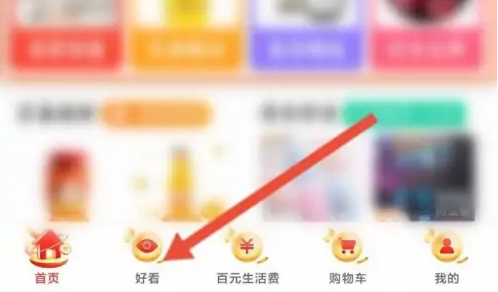 京东特价版怎么看关注的店铺 具体操作方法介绍