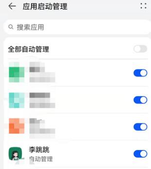 《李跳跳》自动关闭的操作方法