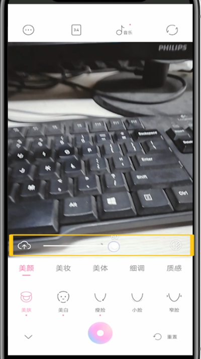 一甜相机磨皮操作步骤截图