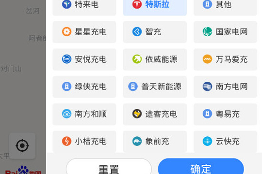 百度地图显示充电桩的具体教程截图