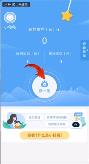 支付宝使用小钱袋的方法步骤截图