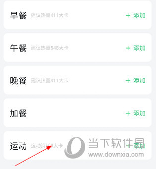 轻牛健康APP