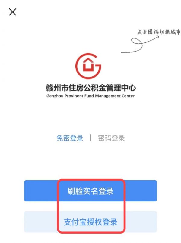 手机公积金怎么办理销户提取业务 具体操作方法介绍