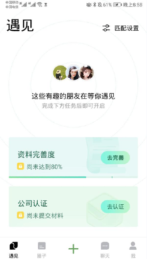 腾讯朋友中加好友的详细方法截图