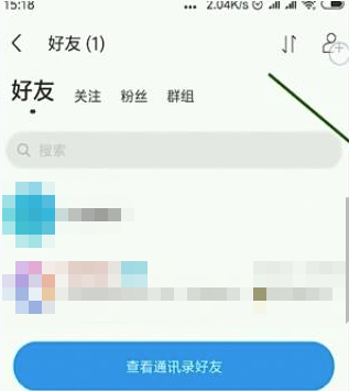 腾讯朋友中加好友的详细方法截图