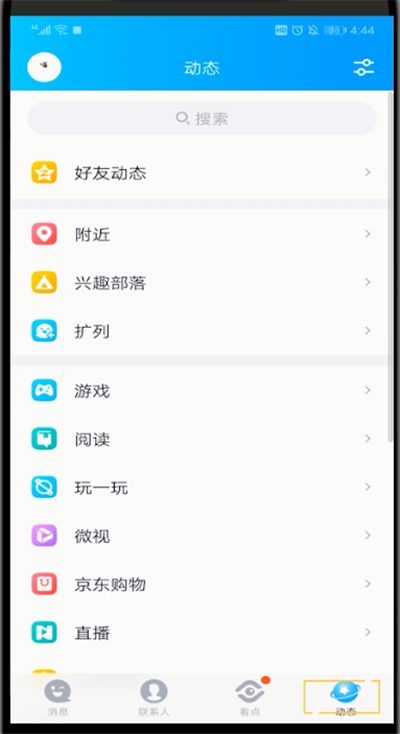 qq空间发大红包的具体操作截图