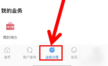 手机公积金怎么办理逐月还贷业务 手机公积金按月还房贷教程