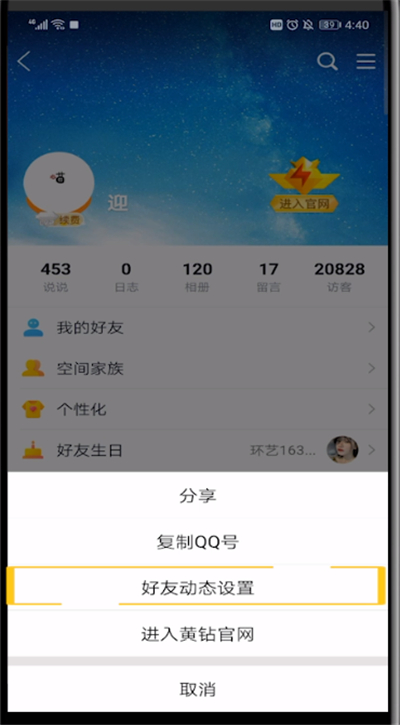 qq打开回收站的方法步骤截图