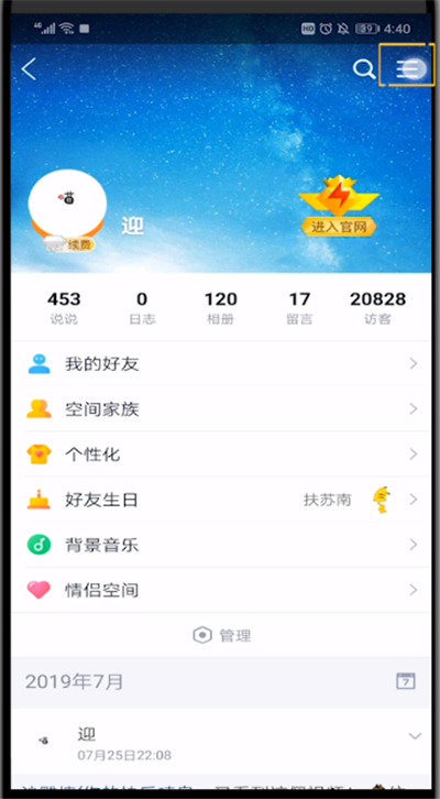 qq打开回收站的方法步骤截图