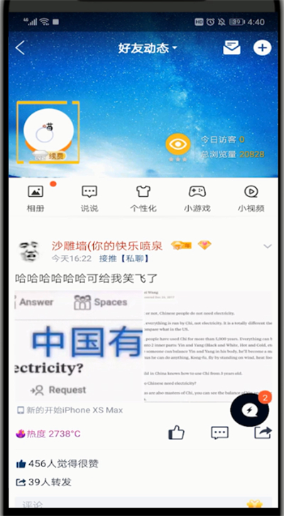 qq回收站中改密码的方法步骤截图