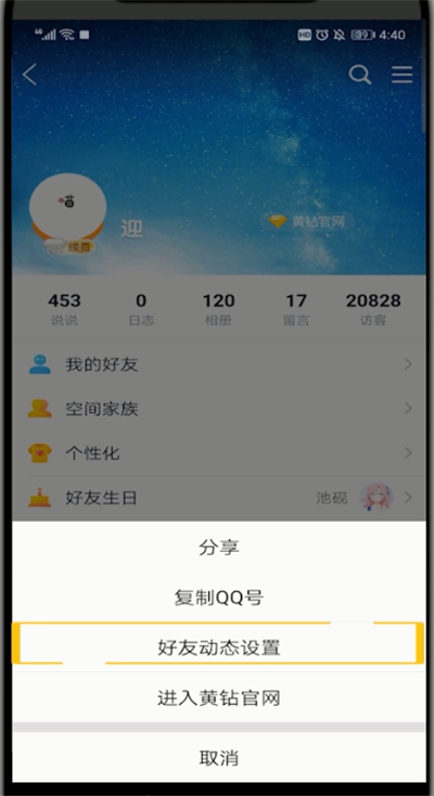 qq回收站中改密码的方法步骤截图