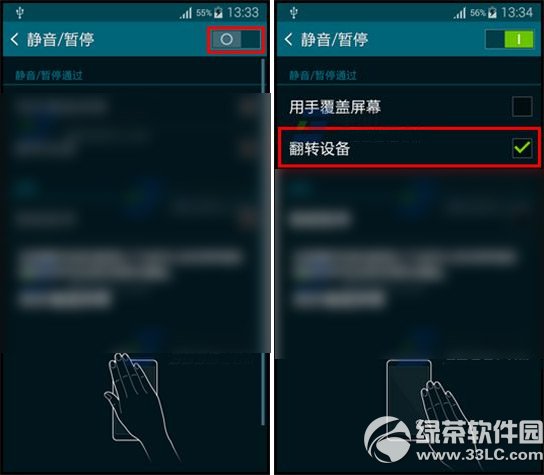 三星s5翻转静音设置教程 三星s5翻转静音怎么设置步骤2