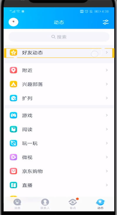 qq空间设置水印的具体方法截图